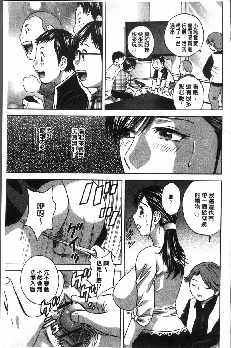 [禁漫] 恥辱扭動的母親的巨乳... vol.7 8