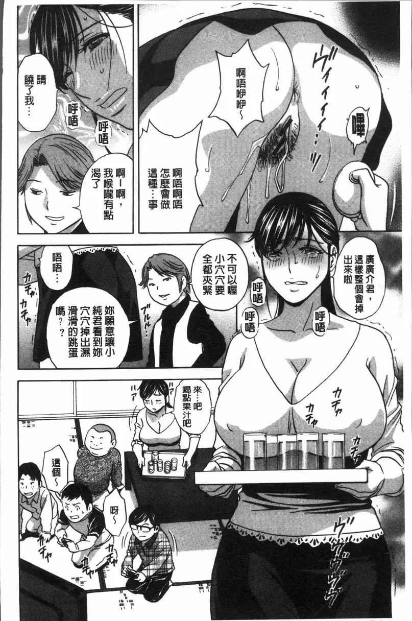 [禁漫] 恥辱扭動的母親的巨乳... vol.7 9