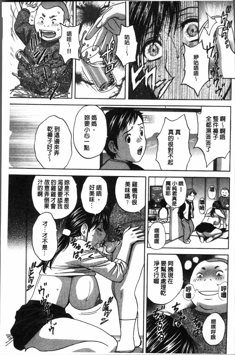 [禁漫] 恥辱扭動的母親的巨乳... vol.7 10