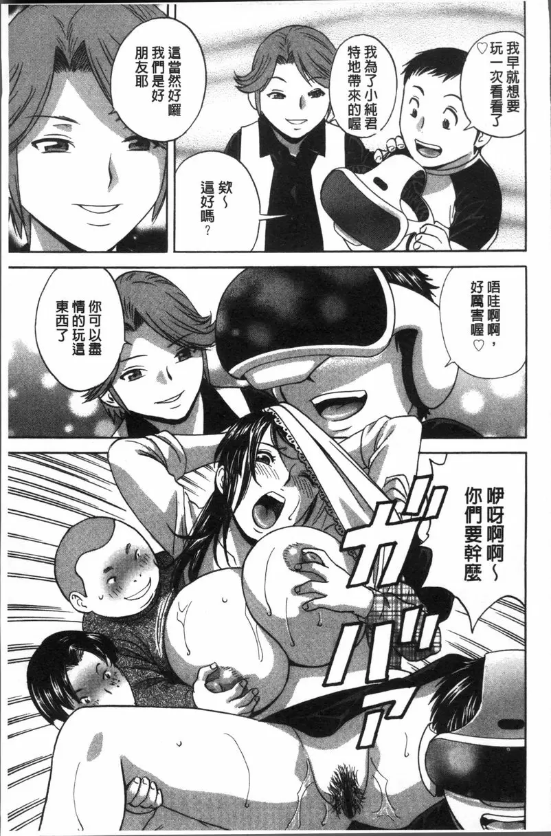 [禁漫] 恥辱扭動的母親的巨乳... vol.7 14