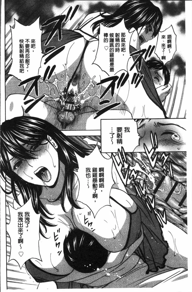 [成人漫画] 恥辱扭動的母親的巨乳... vol.8 5