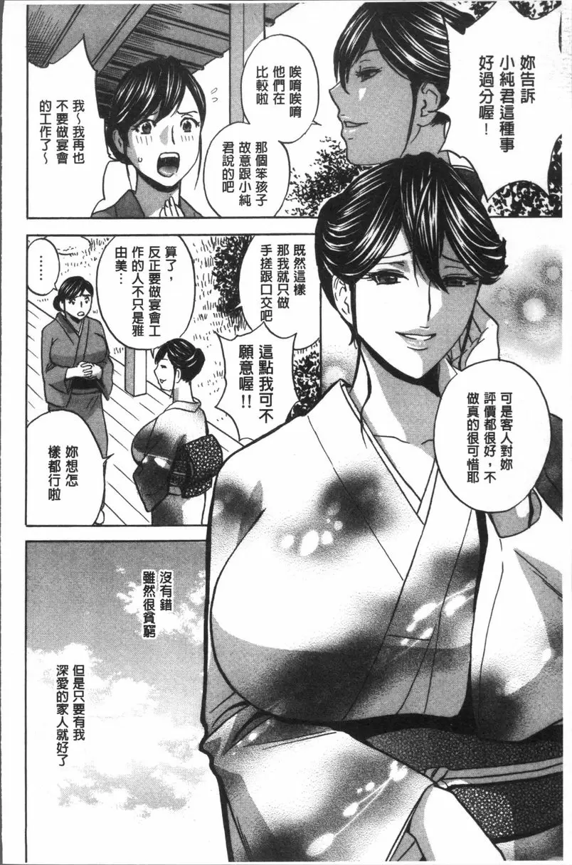 [H漫] 恥辱扭動的母親的巨乳... vol.9 7