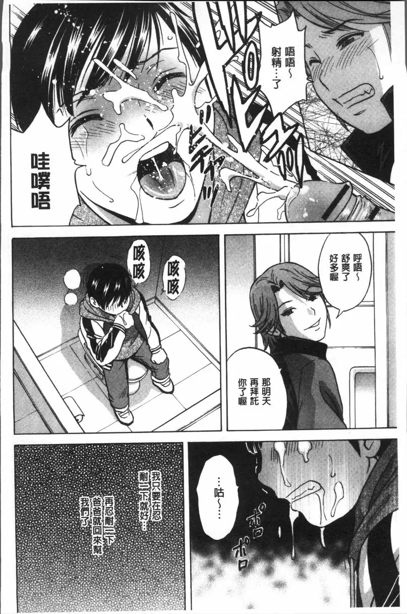 [A漫] 恥辱扭動的母親的巨乳... 最終話 13