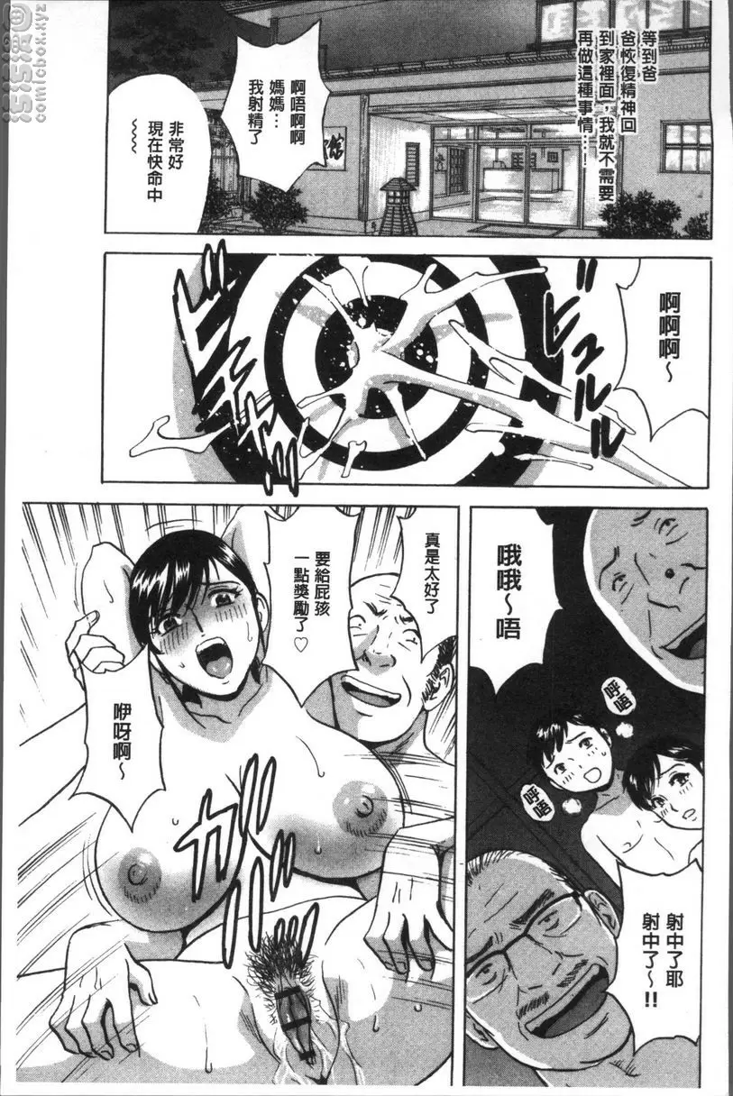 [A漫] 恥辱扭動的母親的巨乳... 最終話 14