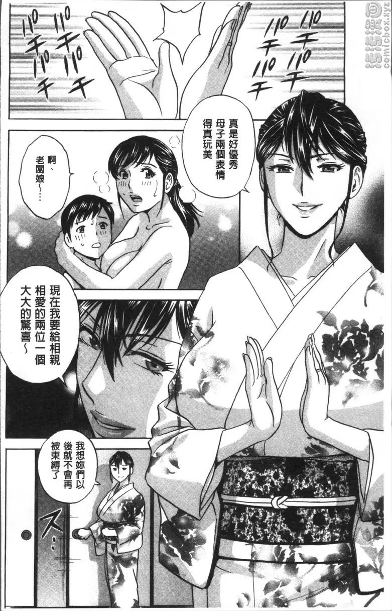 [A漫] 恥辱扭動的母親的巨乳... 最終話 21