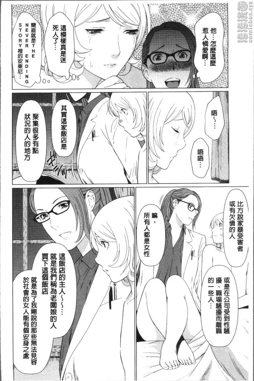 [禁漫] 深霧樓奇譚 vol.1 10