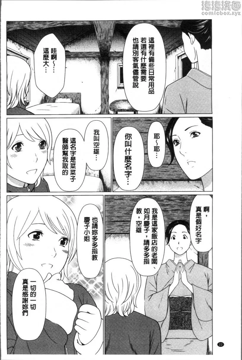 [A漫] 深霧樓奇譚 vol.2 1