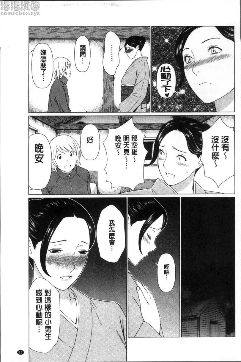 [A漫] 深霧樓奇譚 vol.2 2
