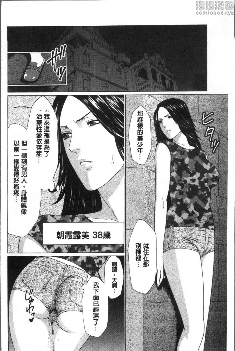 [A漫] 深霧樓奇譚 vol.2 3