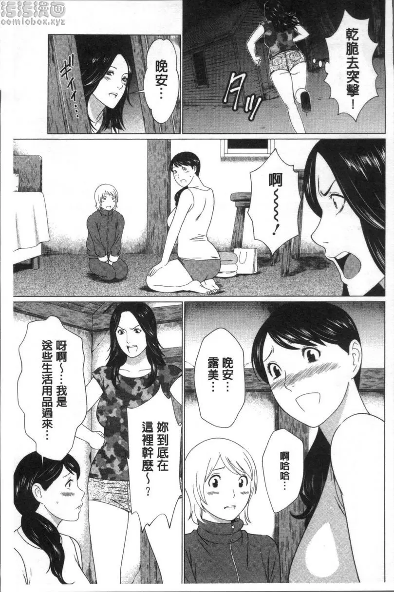[A漫] 深霧樓奇譚 vol.2 4