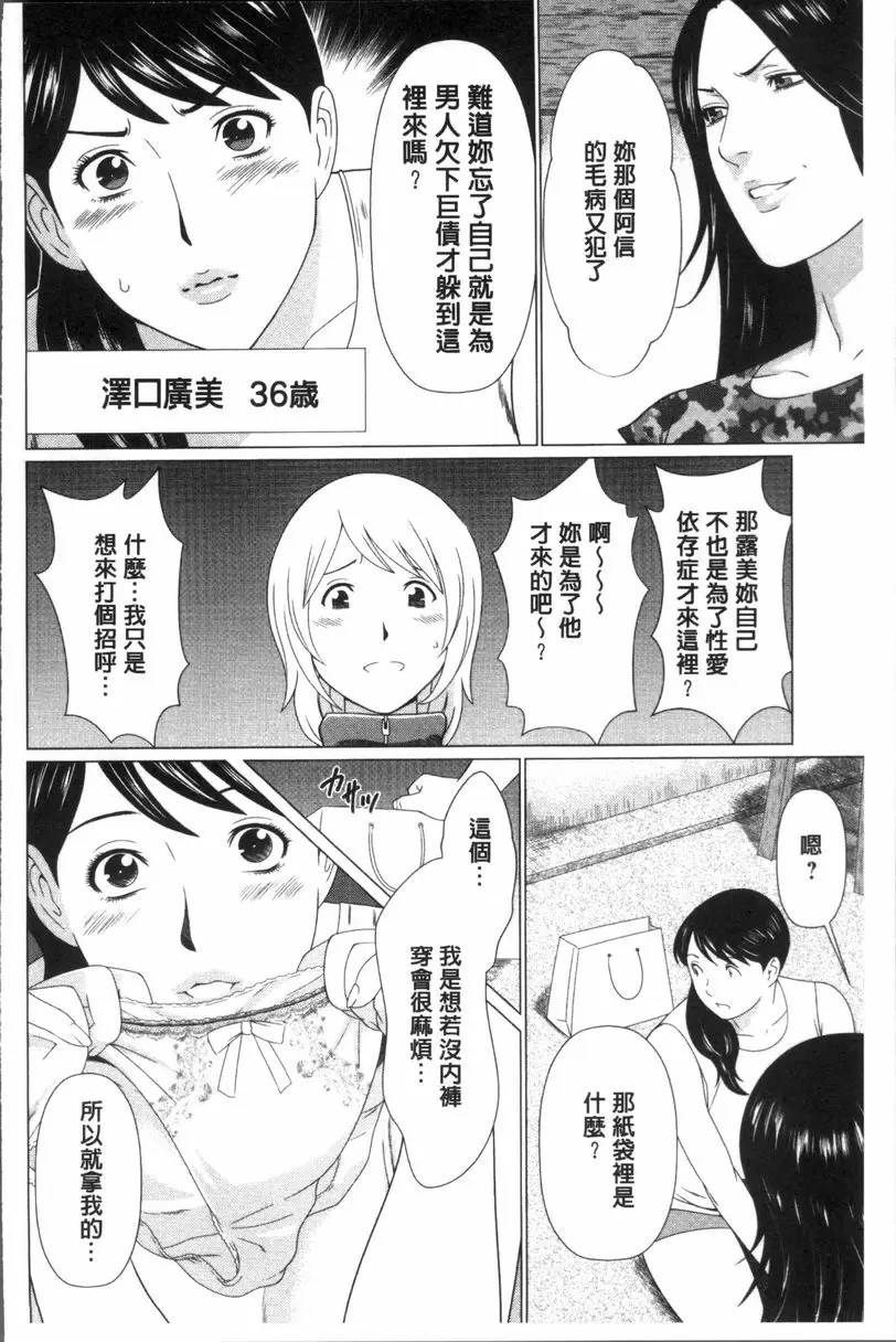 [A漫] 深霧樓奇譚 vol.2 5