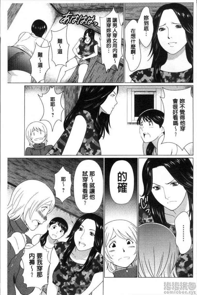 [A漫] 深霧樓奇譚 vol.2 6