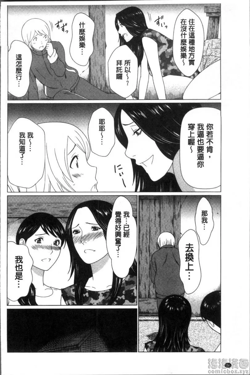 [A漫] 深霧樓奇譚 vol.2 7