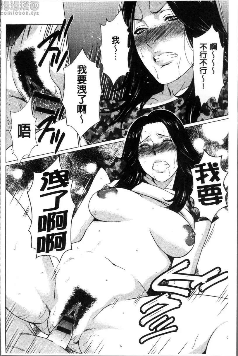 [A漫] 深霧樓奇譚 vol.2 13