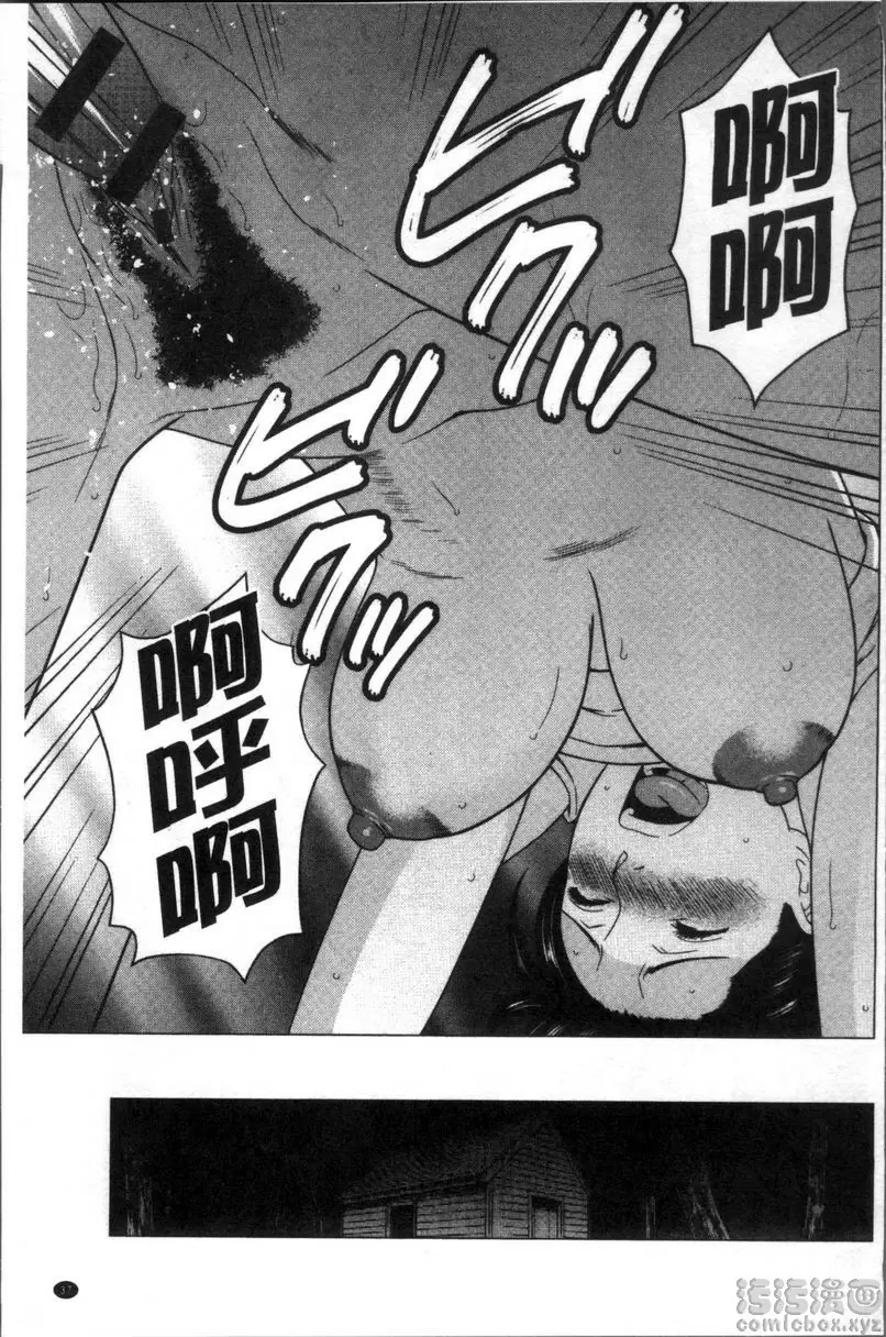 [A漫] 深霧樓奇譚 vol.2 16