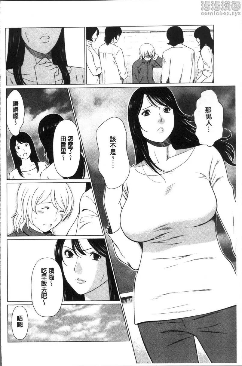 [H漫] 深霧樓奇譚 vol.3 1