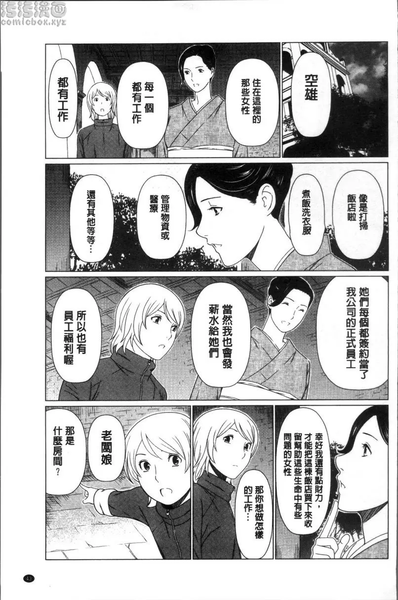 [H漫] 深霧樓奇譚 vol.3 2
