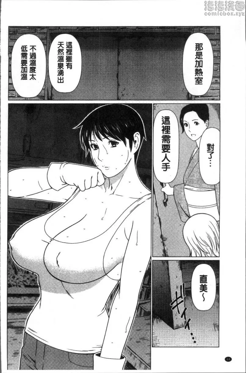 [H漫] 深霧樓奇譚 vol.3 3