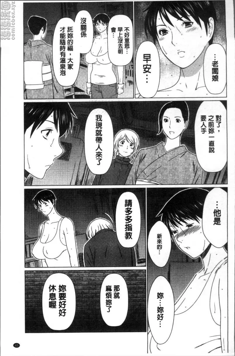 [H漫] 深霧樓奇譚 vol.3 4