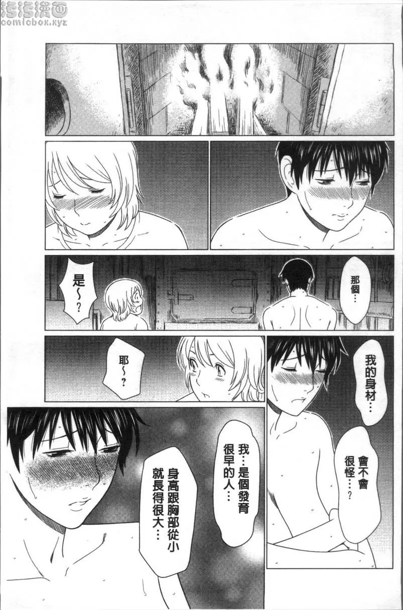 [H漫] 深霧樓奇譚 vol.3 8