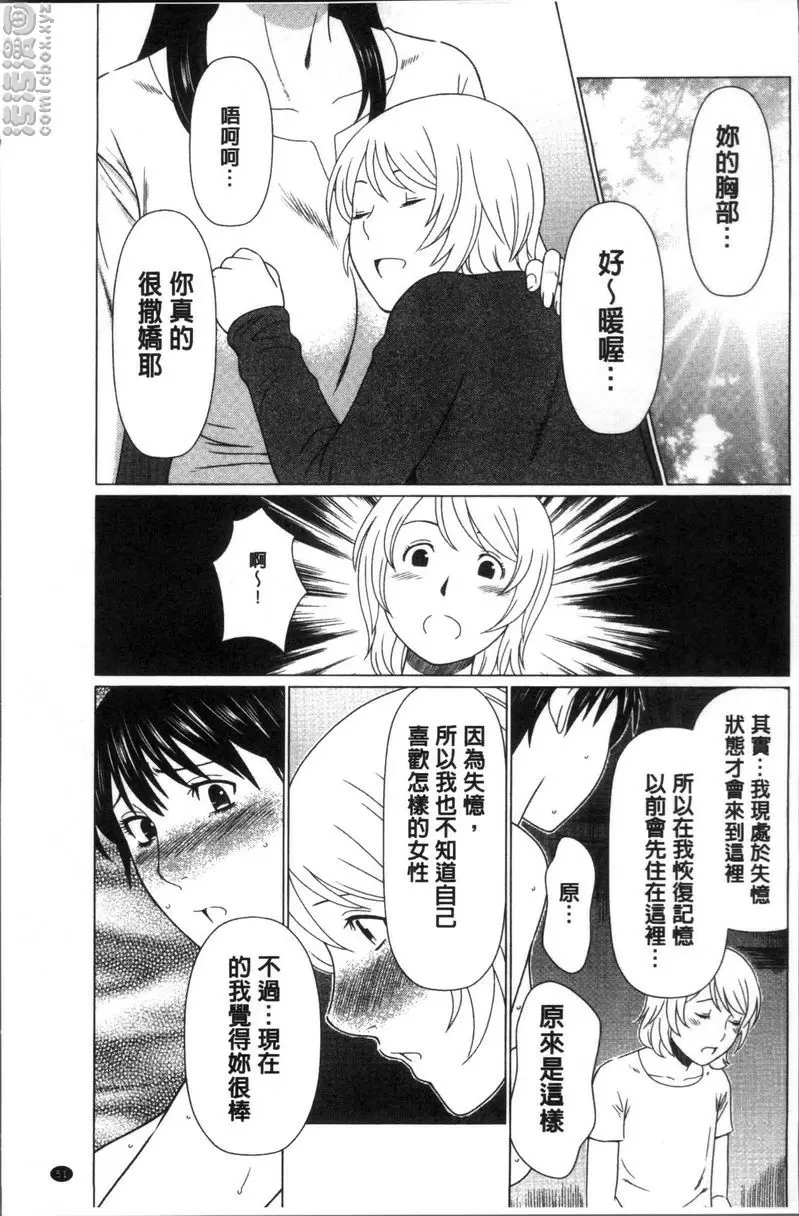 [H漫] 深霧樓奇譚 vol.3 10