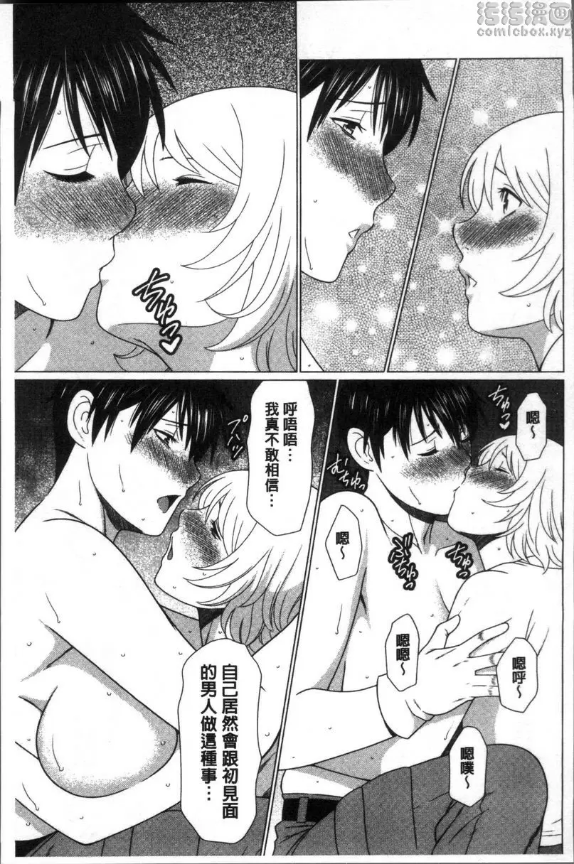 [H漫] 深霧樓奇譚 vol.3 12