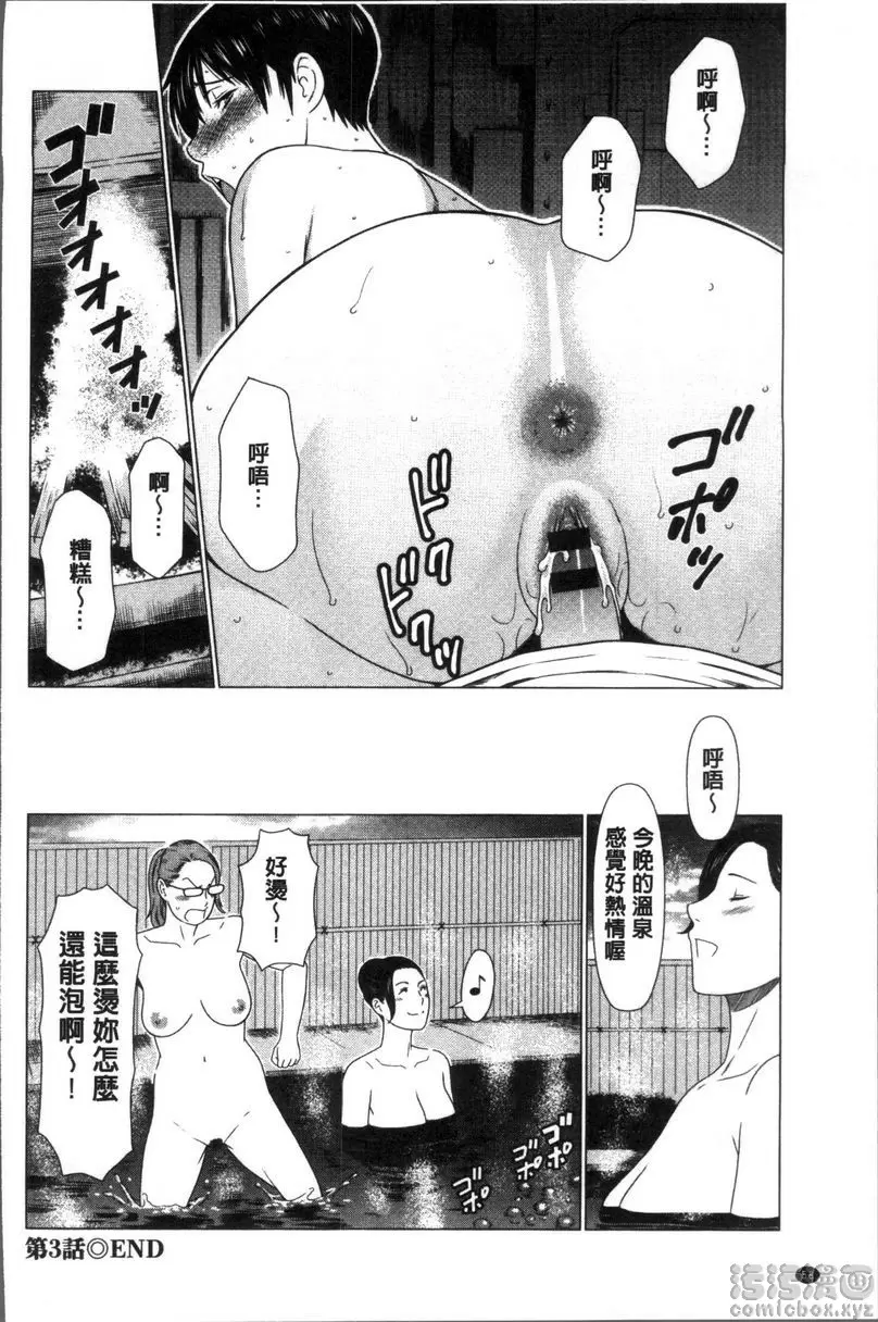 [H漫] 深霧樓奇譚 vol.3 17