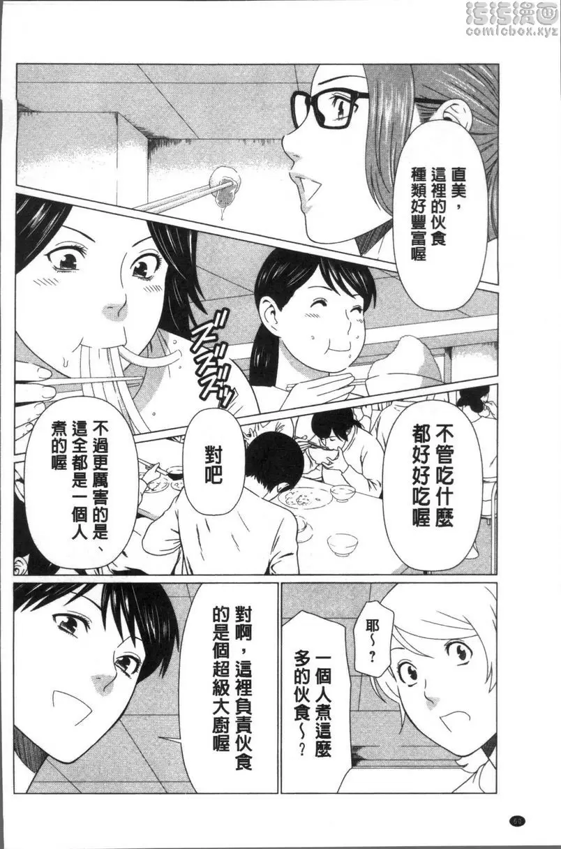 [成人漫画] 深霧樓奇譚 vol.4 1