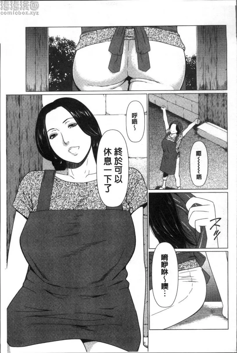 [成人漫画] 深霧樓奇譚 vol.4 2