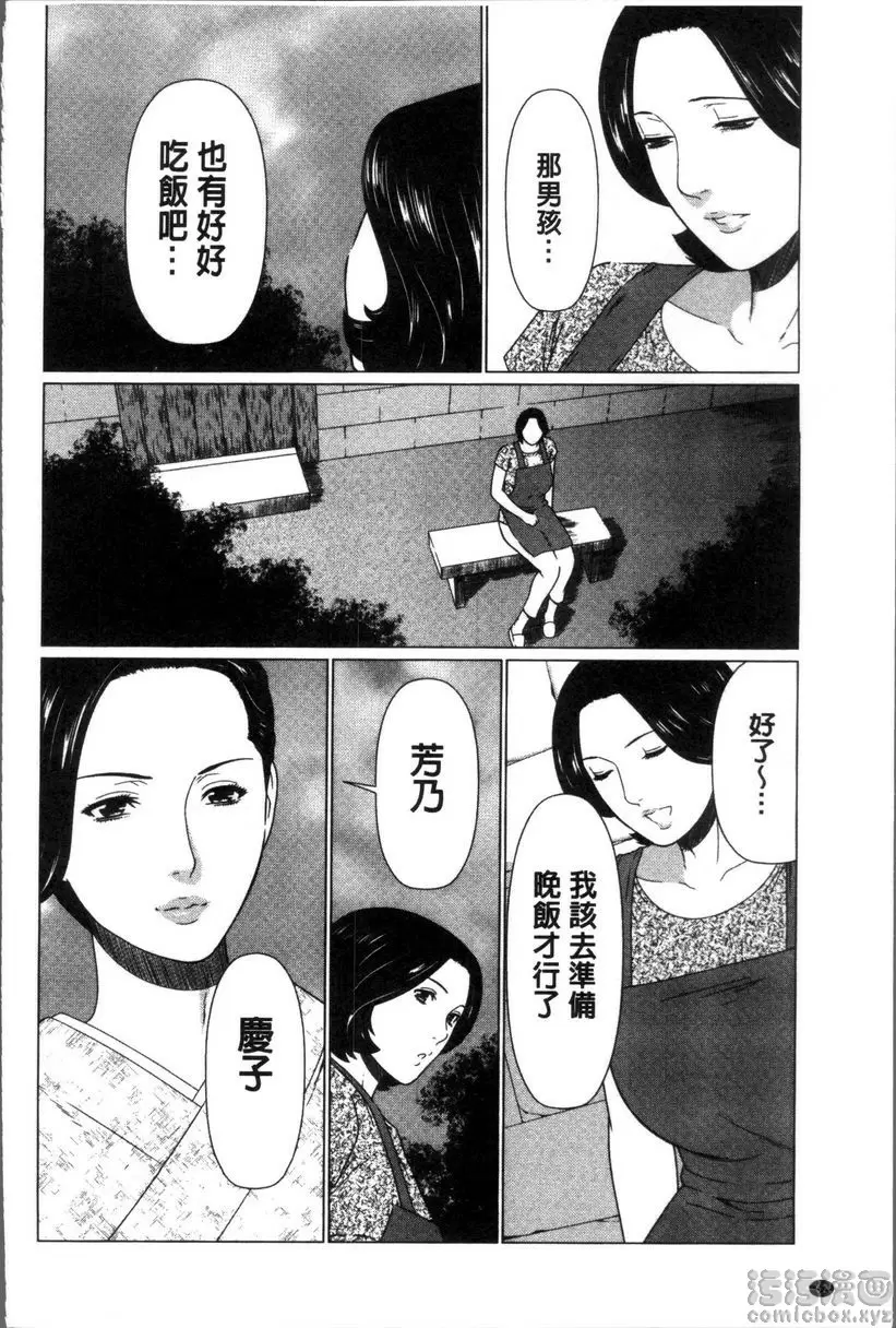 [成人漫画] 深霧樓奇譚 vol.4 3