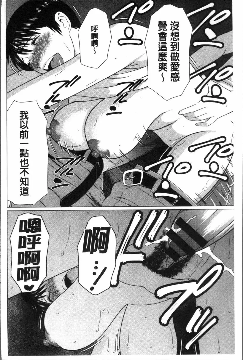 [成人漫画] 深霧樓奇譚 vol.4 7