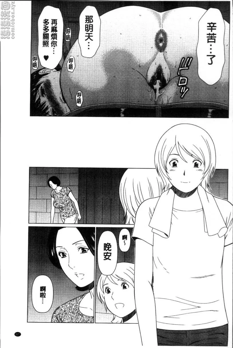 [成人漫画] 深霧樓奇譚 vol.4 8