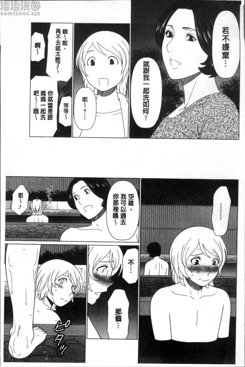 [成人漫画] 深霧樓奇譚 vol.4 10