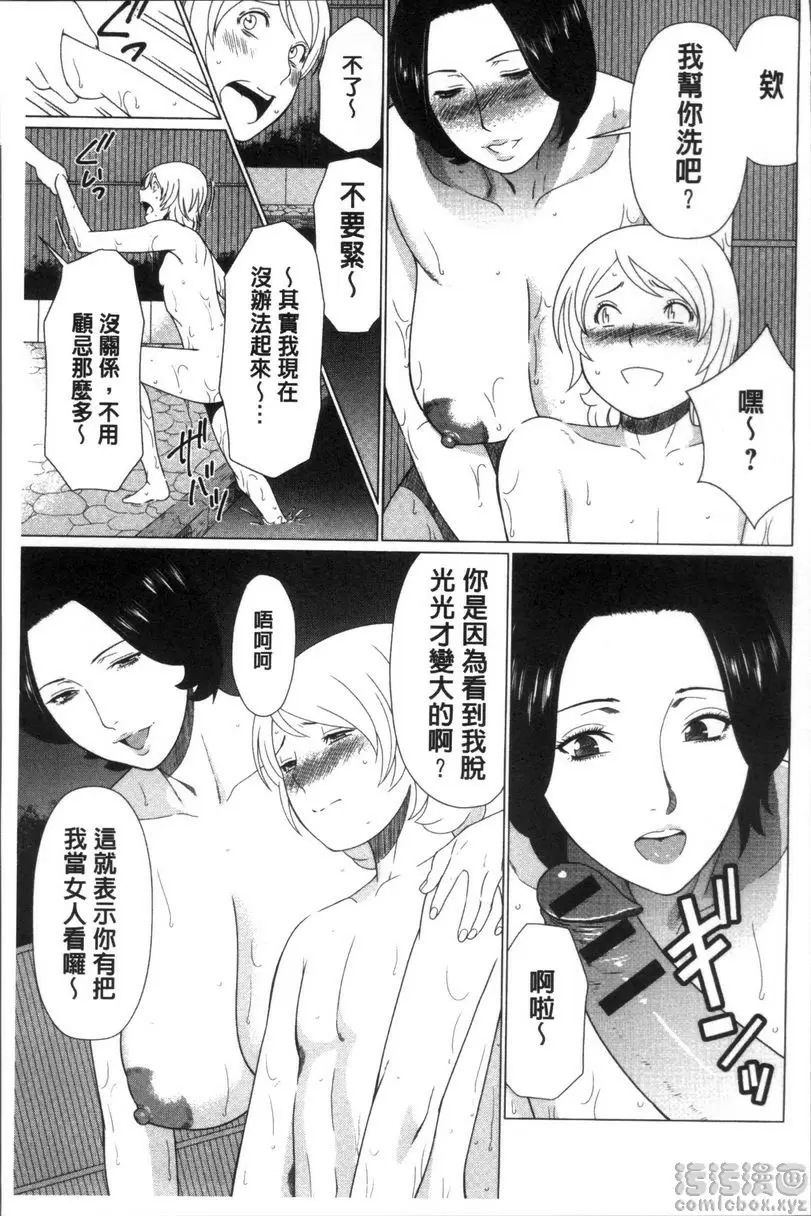 [成人漫画] 深霧樓奇譚 vol.4 12