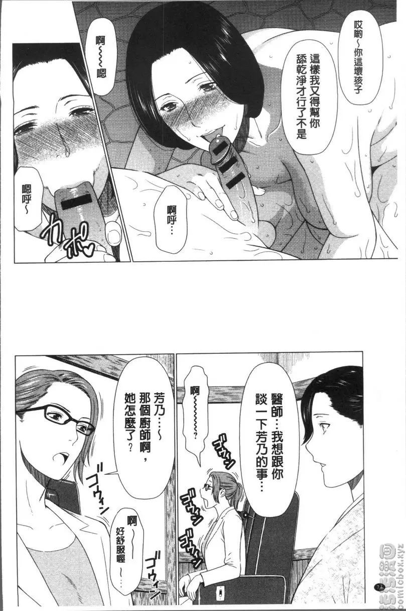 [成人漫画] 深霧樓奇譚 vol.4 15