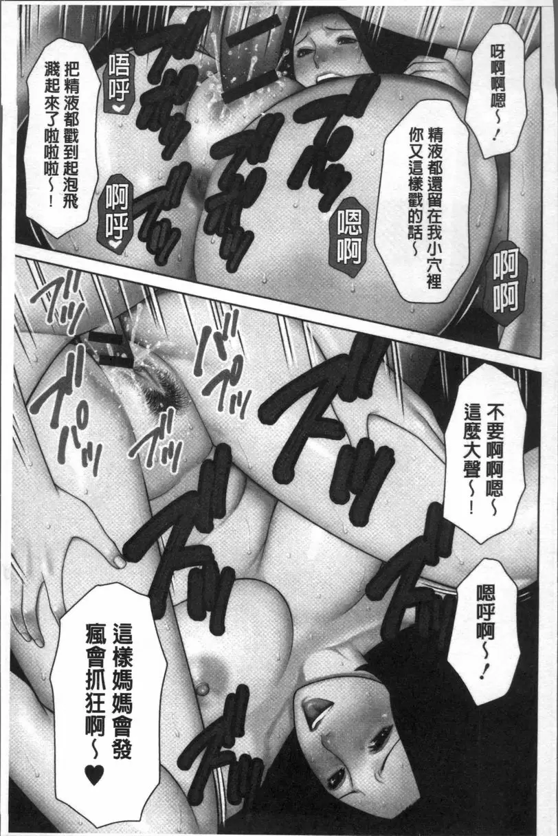 [A漫] 深霧樓奇譚 vol.5 2
