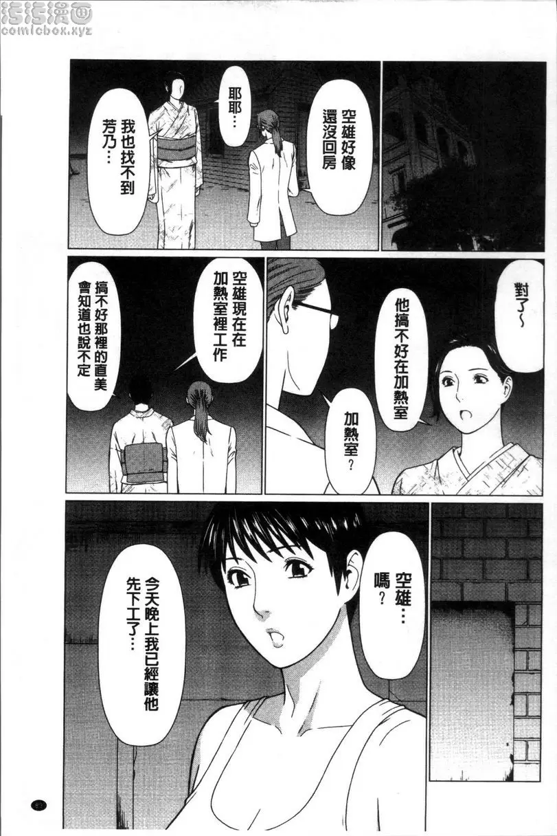 [A漫] 深霧樓奇譚 vol.5 4