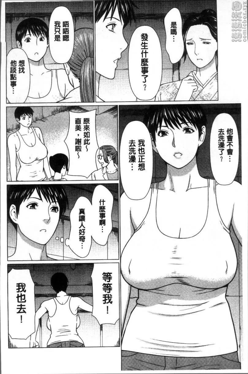 [A漫] 深霧樓奇譚 vol.5 5