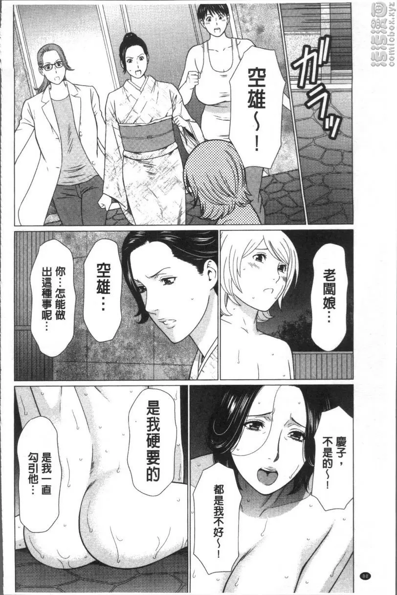 [A漫] 深霧樓奇譚 vol.5 9