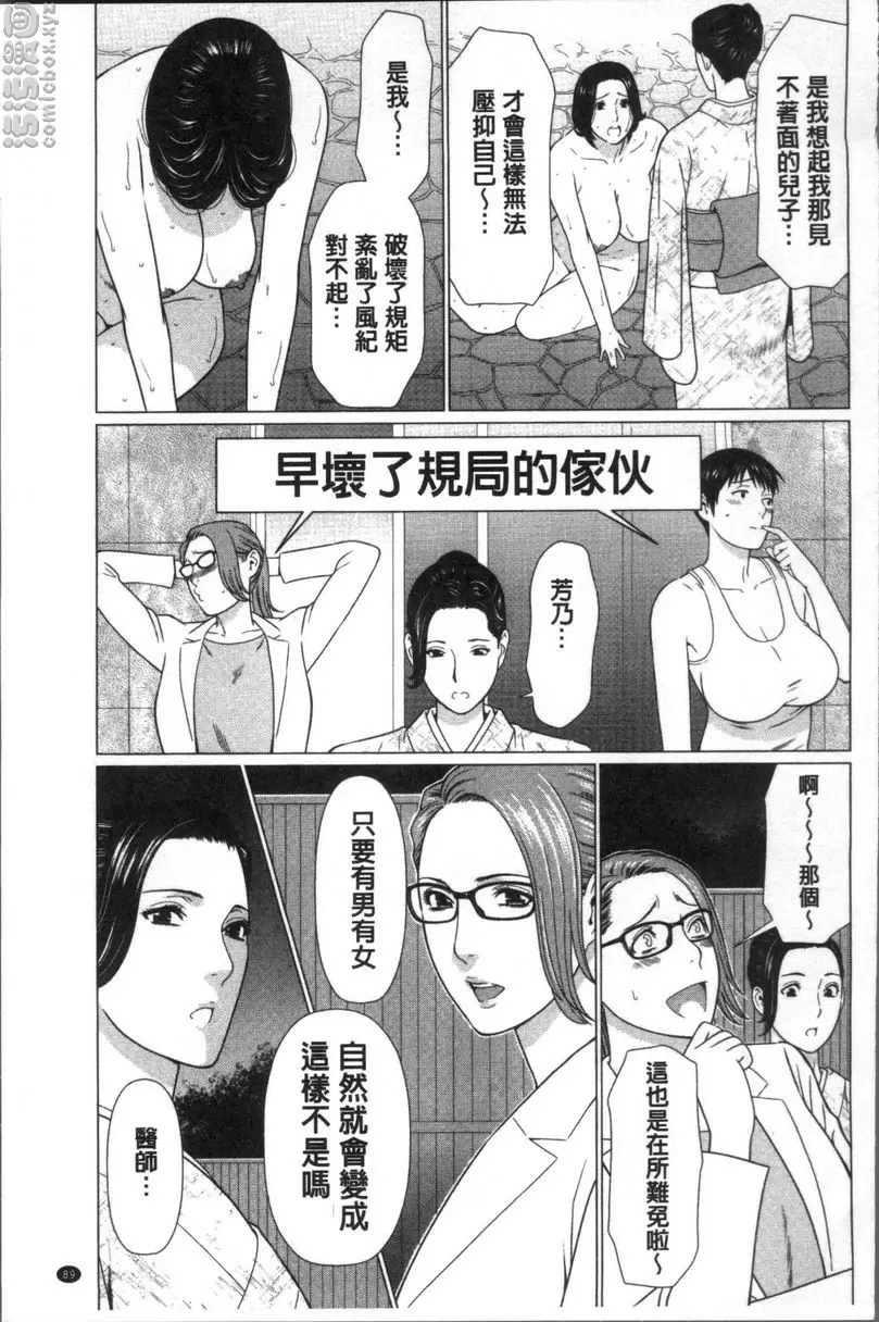 [A漫] 深霧樓奇譚 vol.5 10