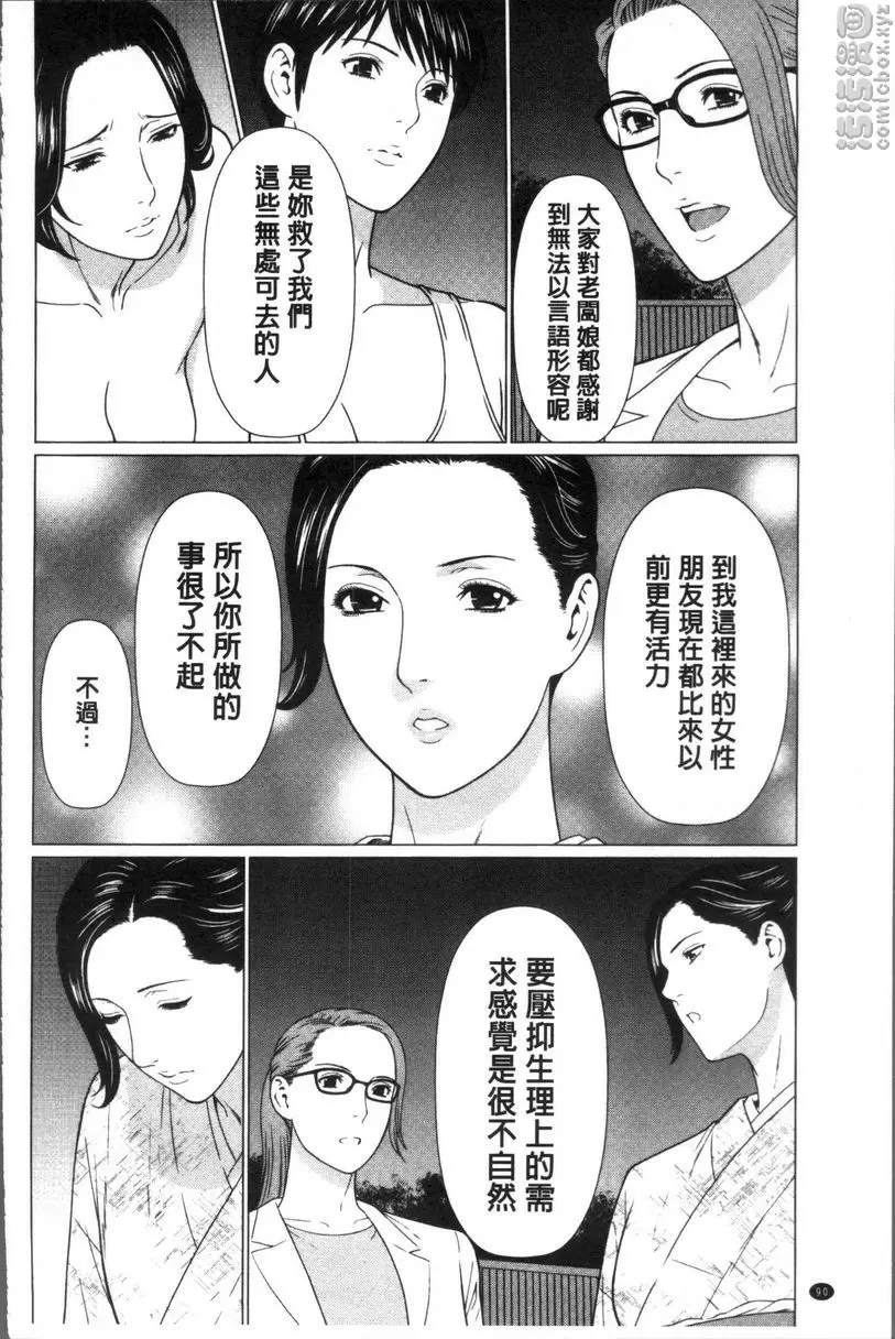 [A漫] 深霧樓奇譚 vol.5 11