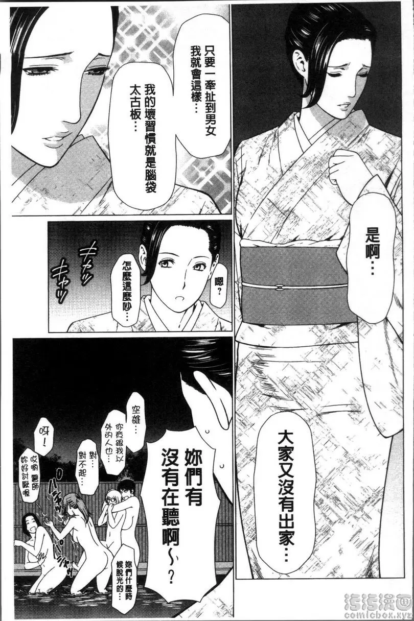 [A漫] 深霧樓奇譚 vol.5 12