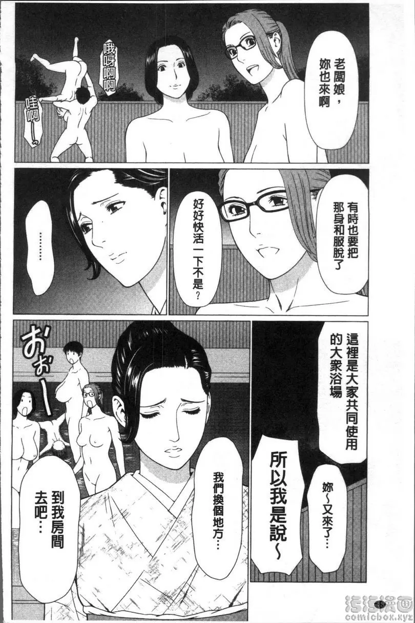 [A漫] 深霧樓奇譚 vol.5 13