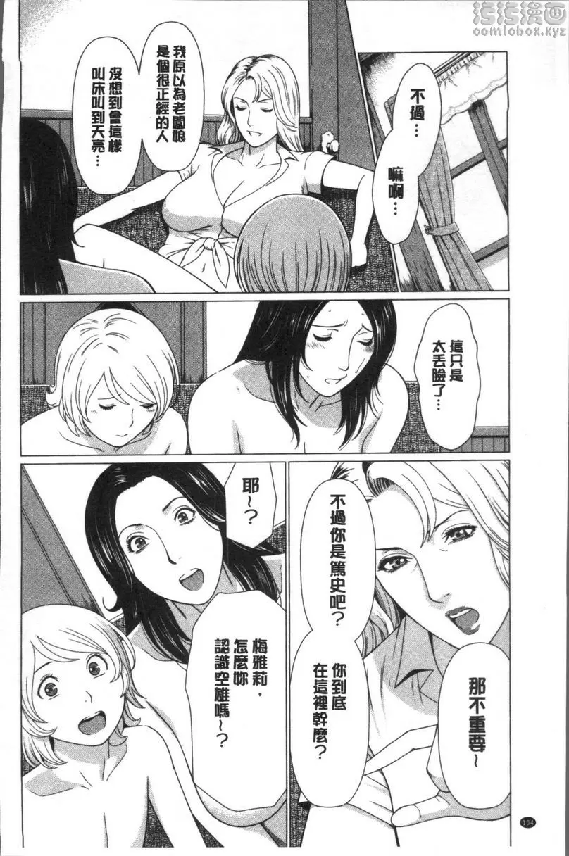 [H漫] 深霧樓奇譚 vol.6 5