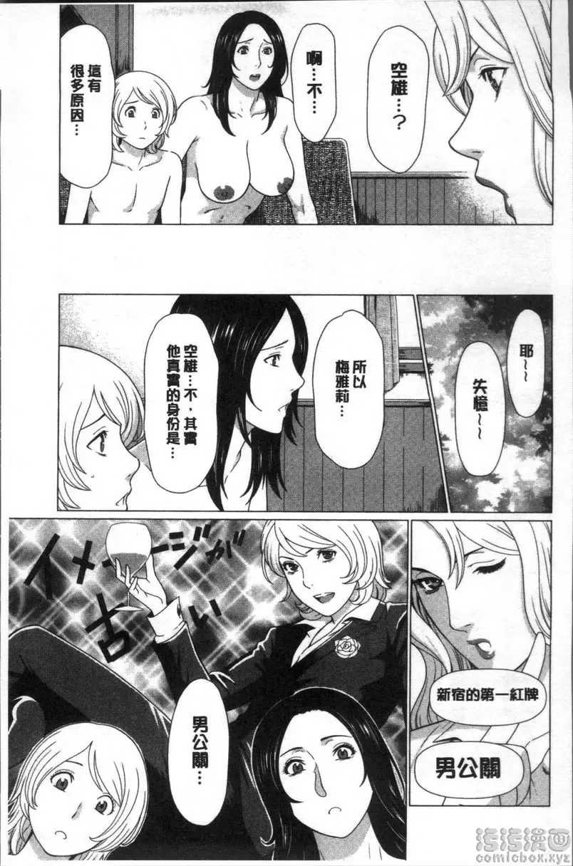 [H漫] 深霧樓奇譚 vol.6 6