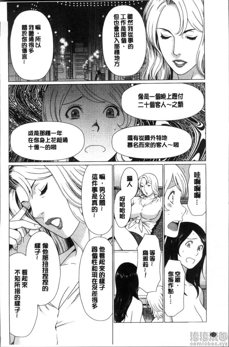 [H漫] 深霧樓奇譚 vol.6 7