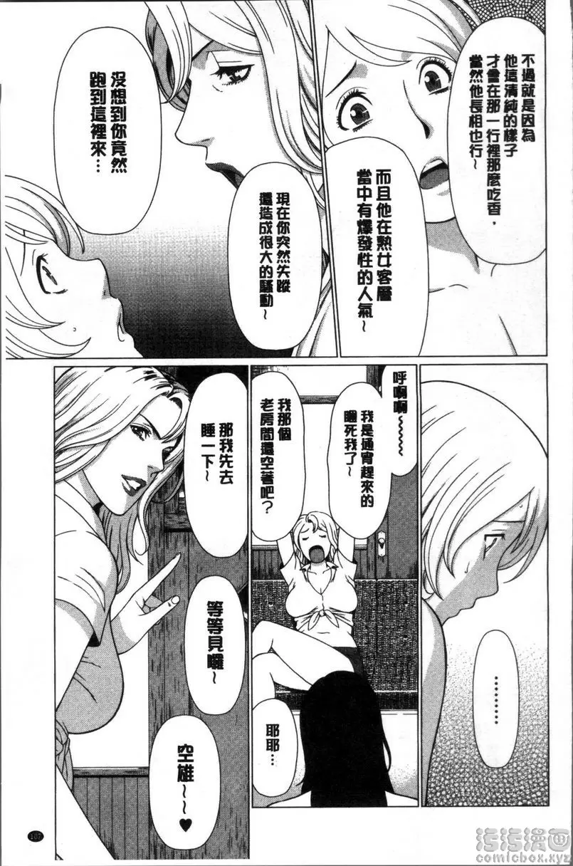 [H漫] 深霧樓奇譚 vol.6 8