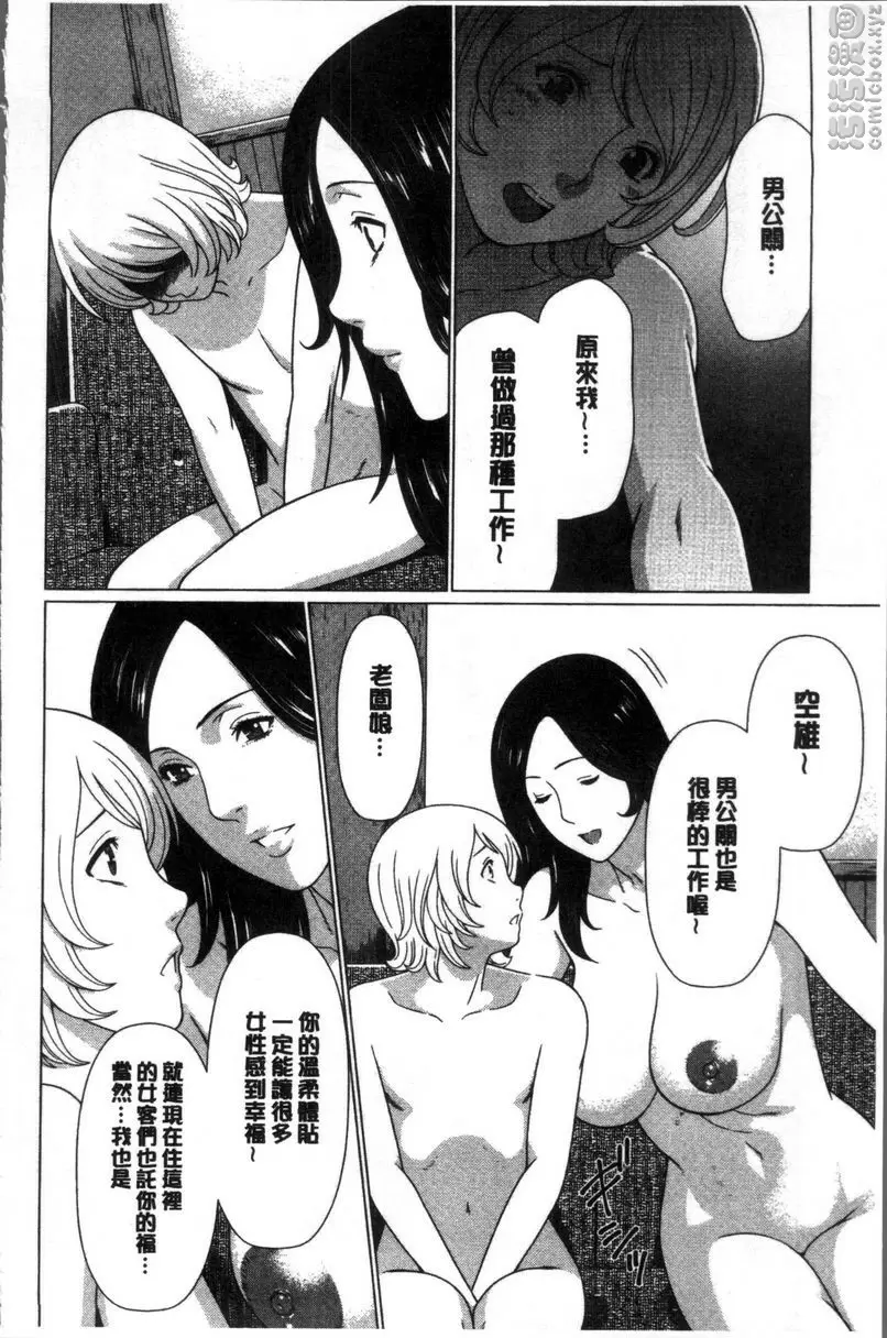 [H漫] 深霧樓奇譚 vol.6 9