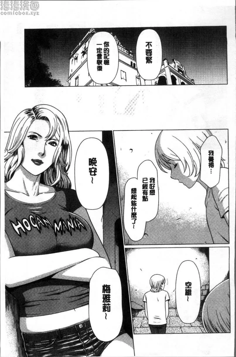 [H漫] 深霧樓奇譚 vol.6 10