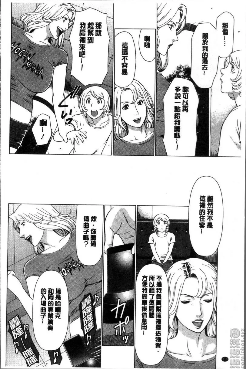 [H漫] 深霧樓奇譚 vol.6 11